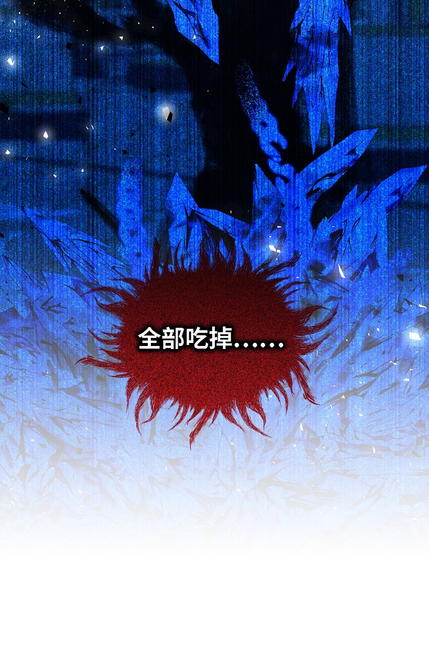 《魔女无法悠闲生活》112 厌倦牺牲 第3页