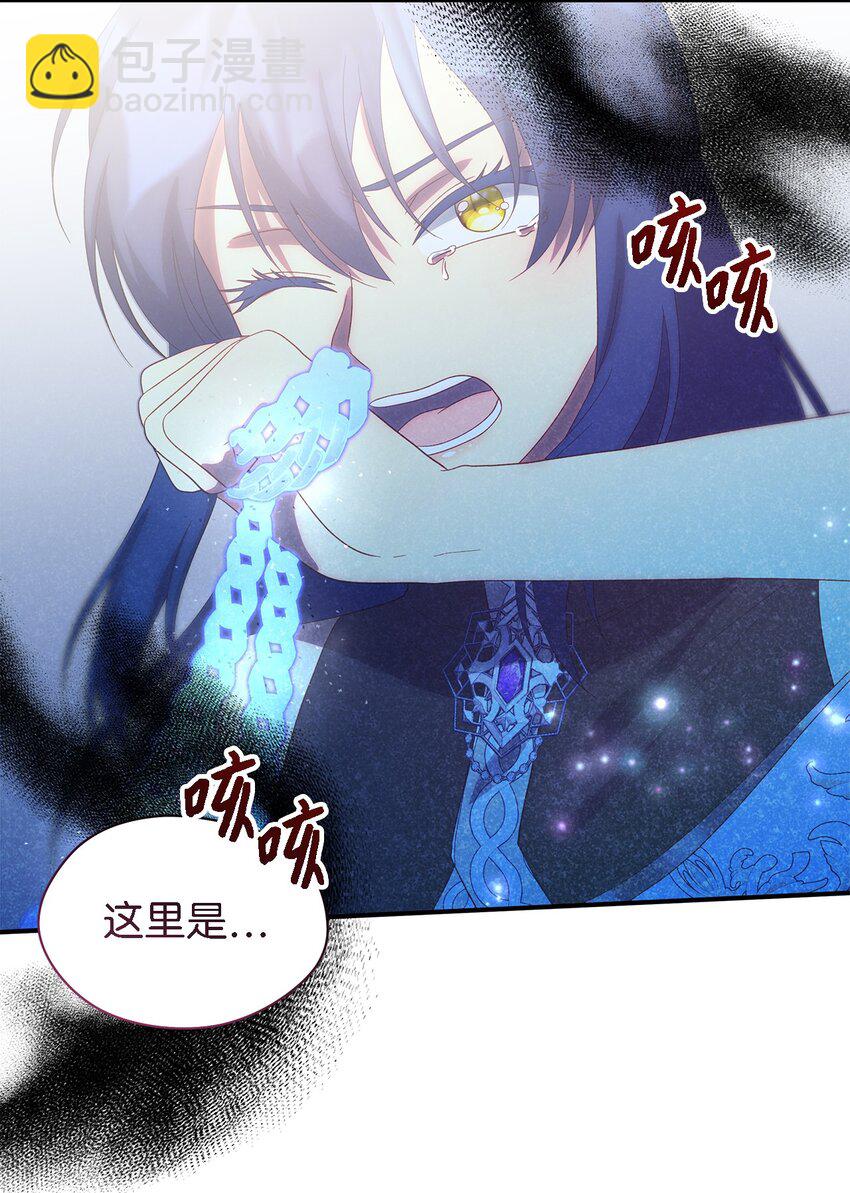 《魔女无法悠闲生活》112 厌倦牺牲 第41页