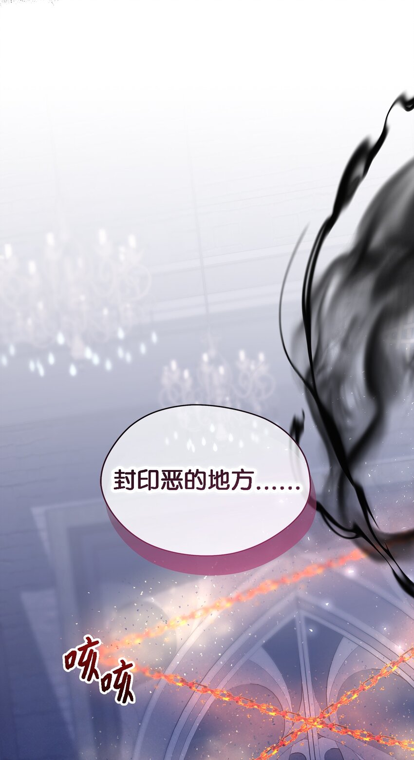 《魔女无法悠闲生活》112 厌倦牺牲 第42页