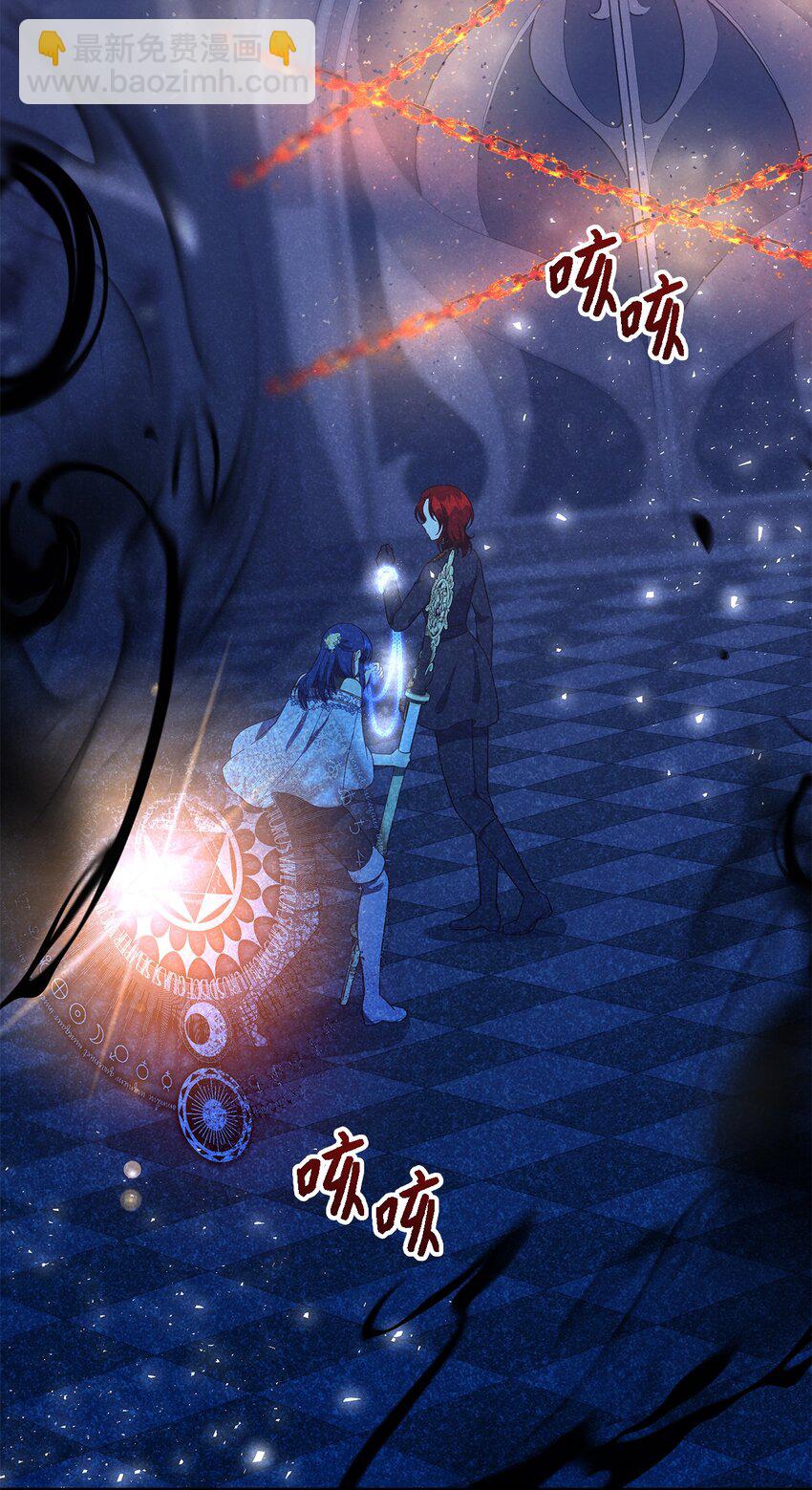《魔女无法悠闲生活》112 厌倦牺牲 第43页