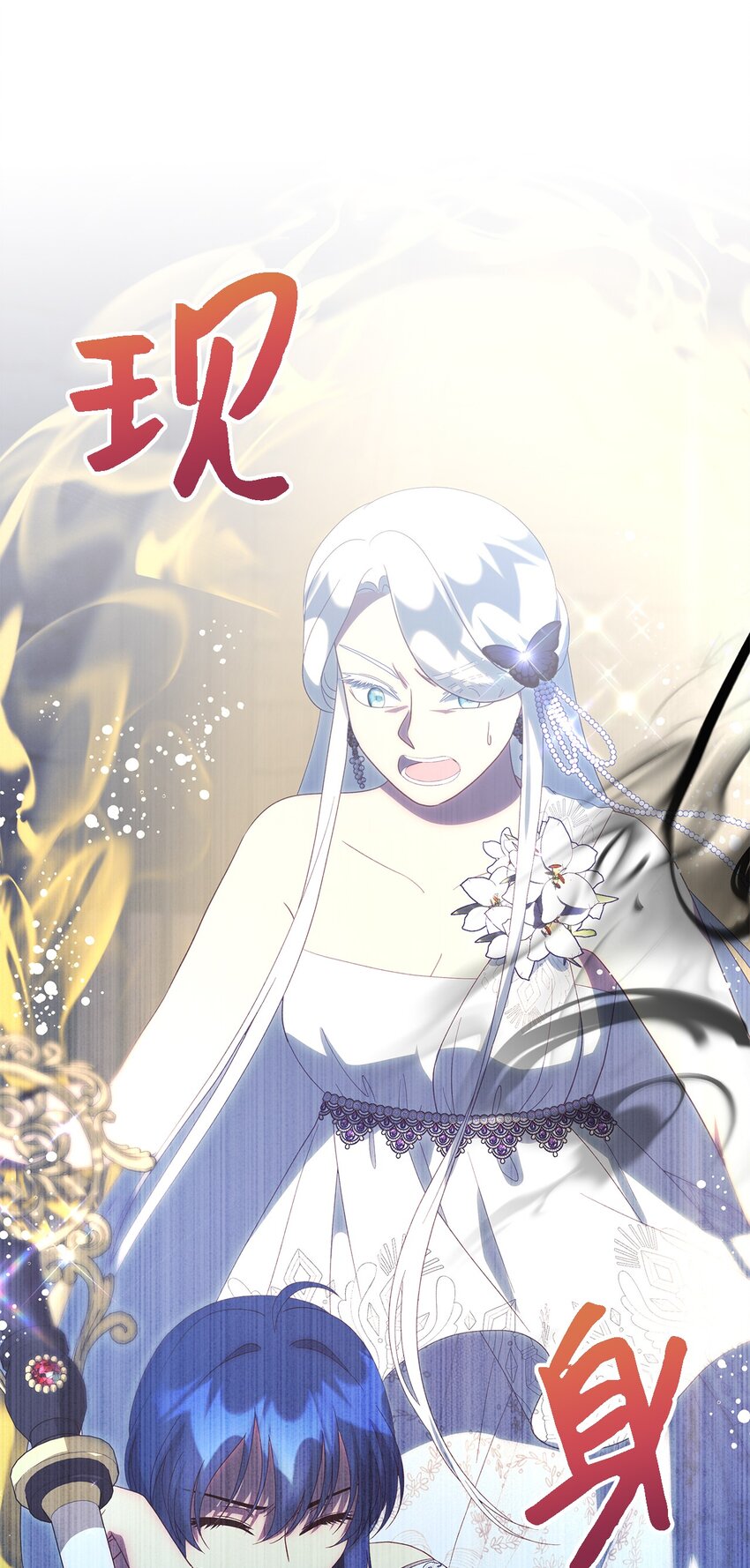 《魔女无法悠闲生活》112 厌倦牺牲 第46页