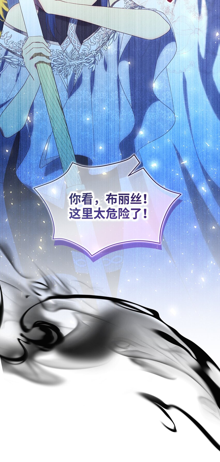 《魔女无法悠闲生活》112 厌倦牺牲 第47页