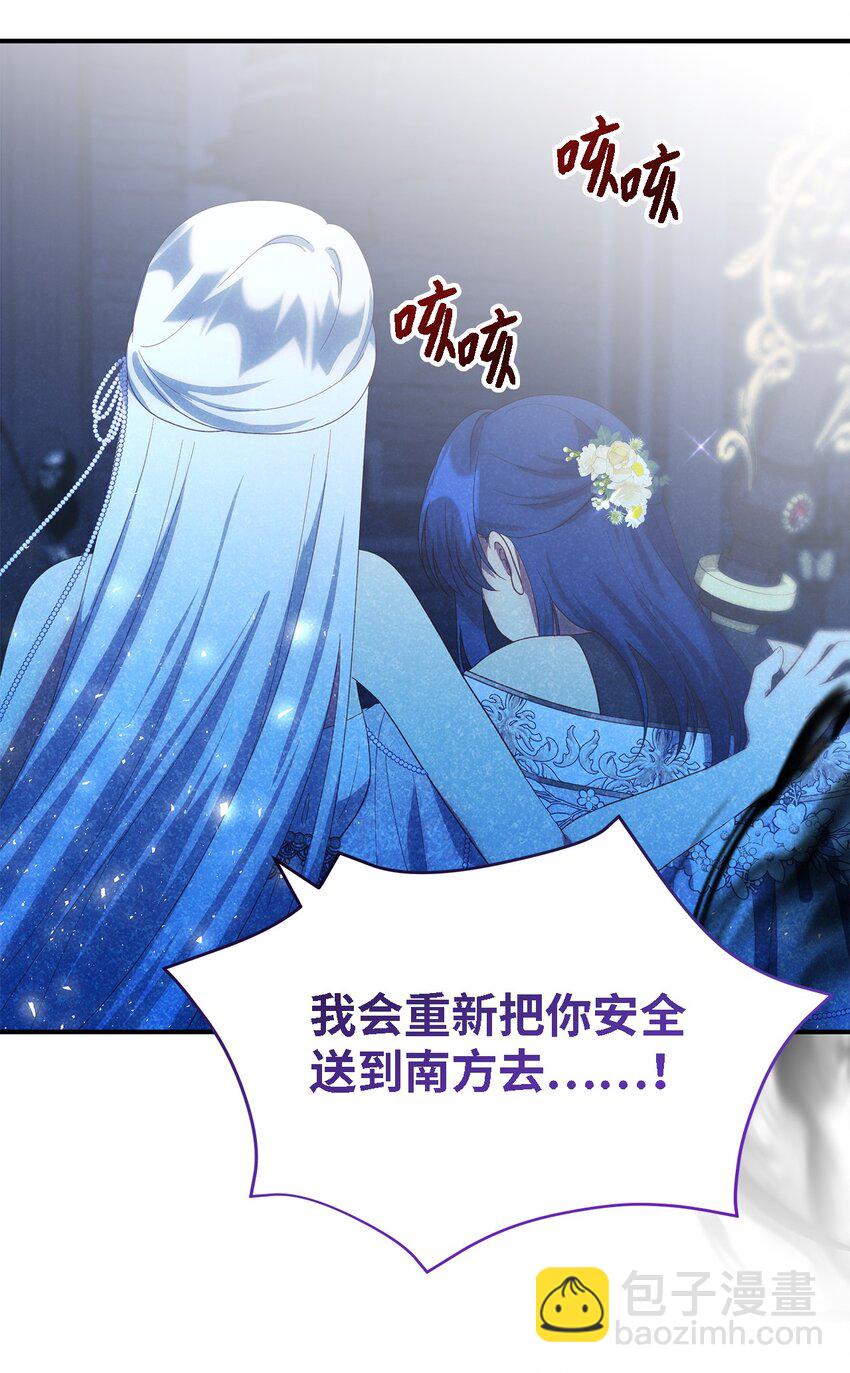 《魔女无法悠闲生活》112 厌倦牺牲 第48页
