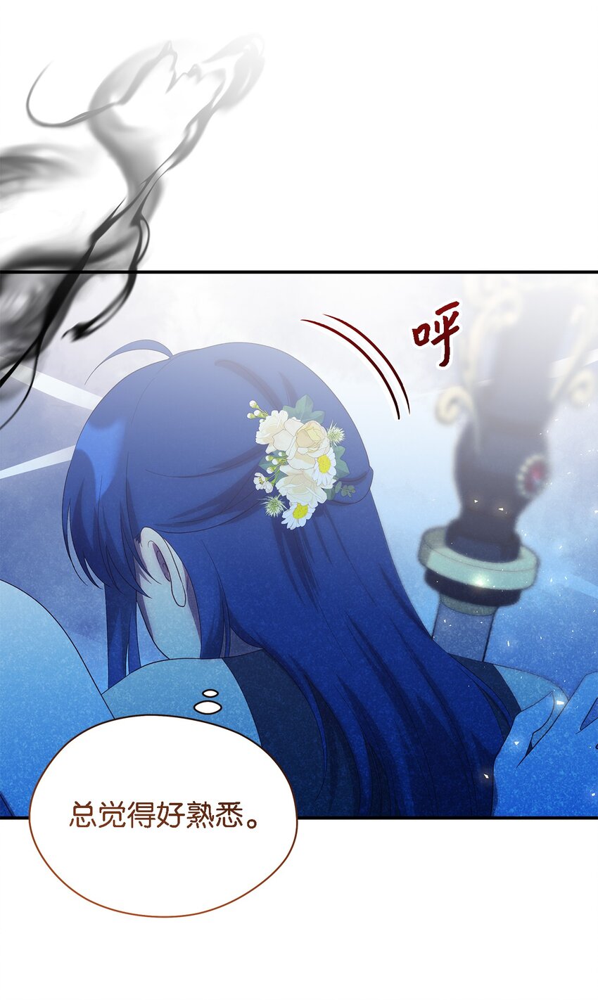 《魔女无法悠闲生活》112 厌倦牺牲 第49页