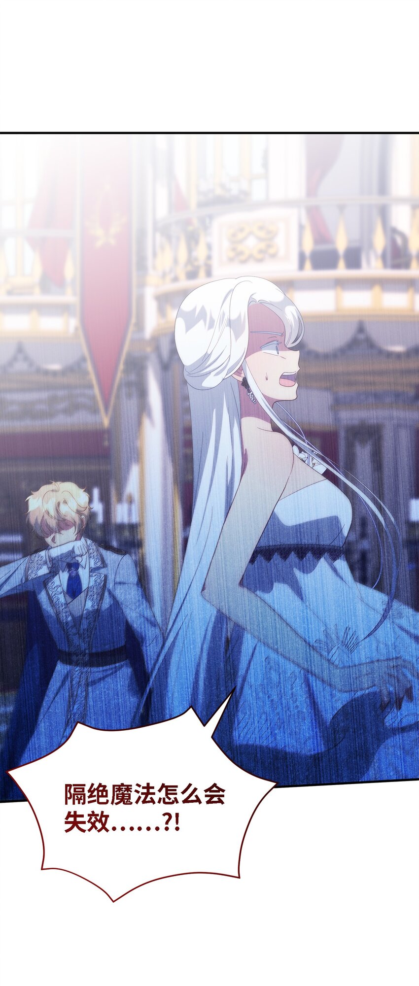 《魔女无法悠闲生活》112 厌倦牺牲 第4页