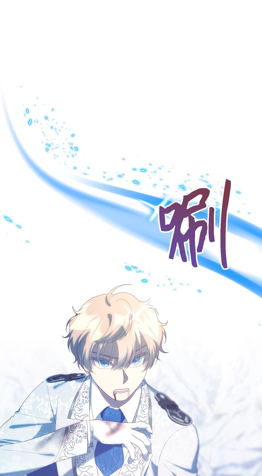 《魔女无法悠闲生活》112 厌倦牺牲 第8页