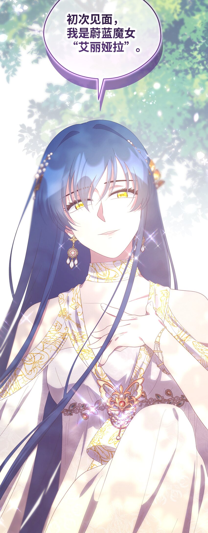 《魔女无法悠闲生活》113 互换的灵魂 第10页