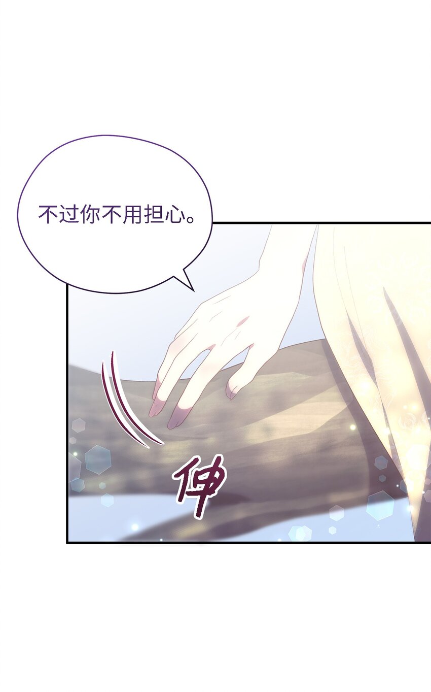《魔女无法悠闲生活》113 互换的灵魂 第18页