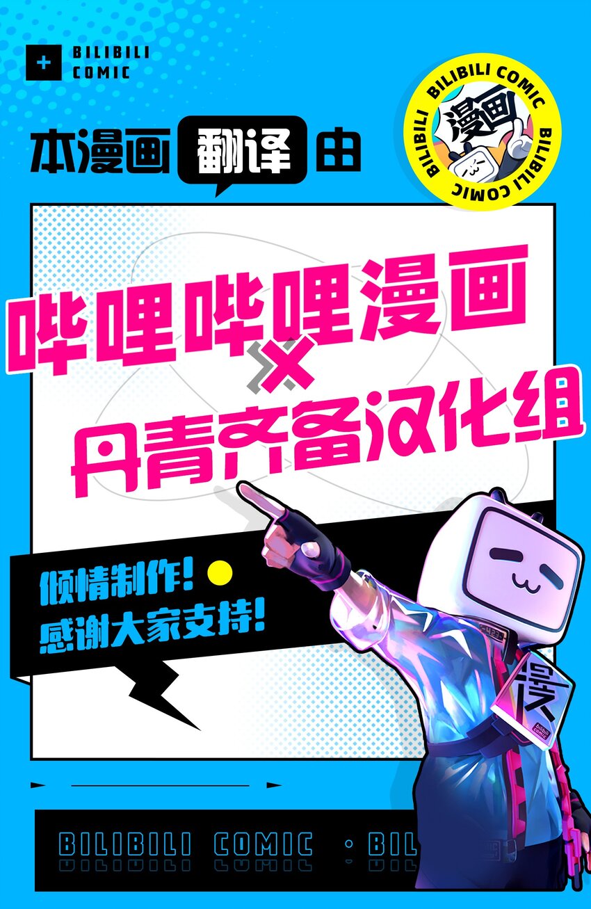 《魔女无法悠闲生活》113 互换的灵魂 第1页