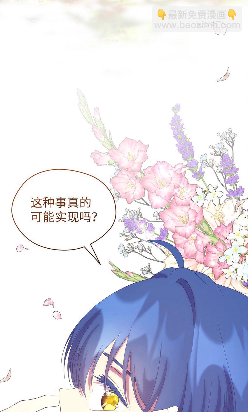 《魔女无法悠闲生活》113 互换的灵魂 第21页