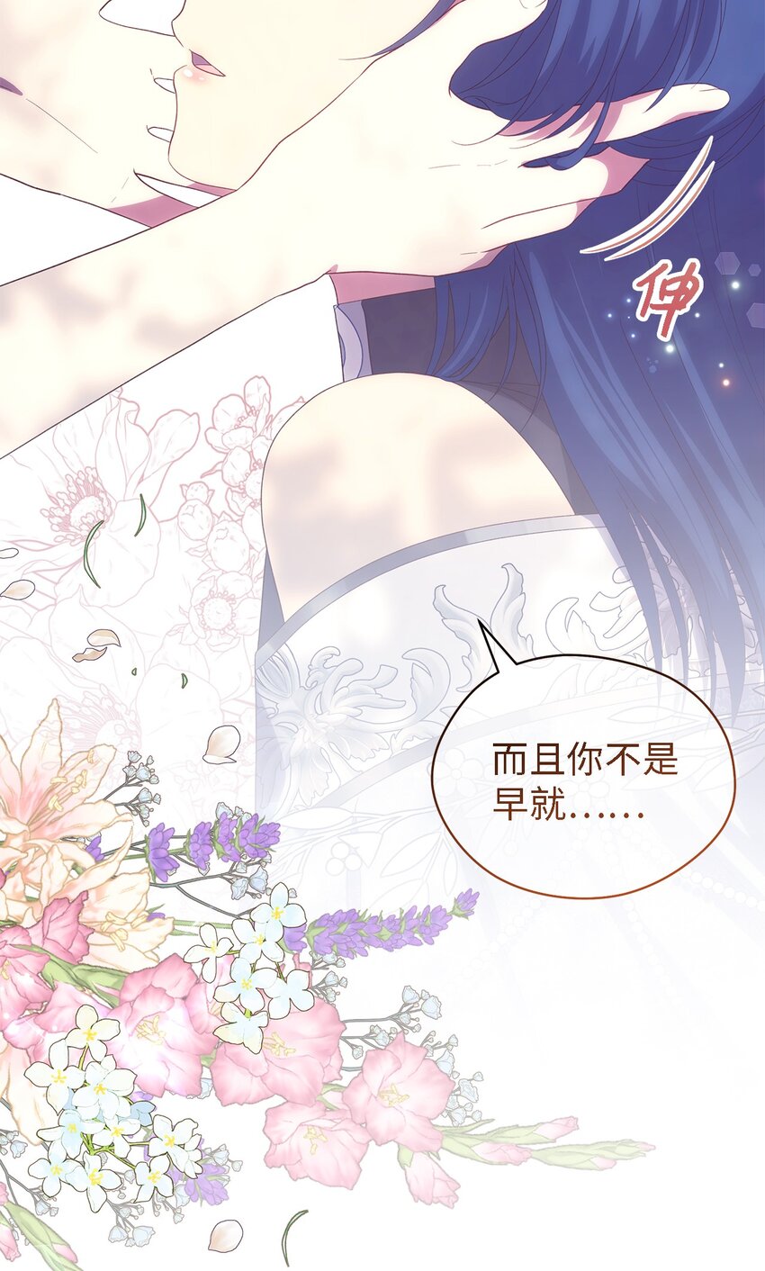 《魔女无法悠闲生活》113 互换的灵魂 第22页