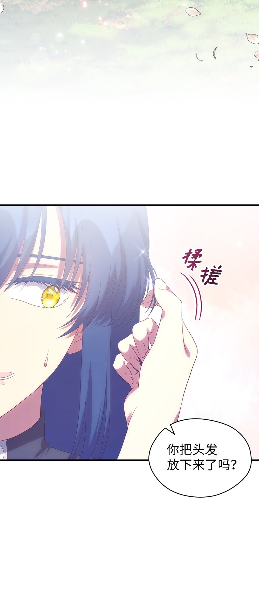 《魔女无法悠闲生活》113 互换的灵魂 第25页