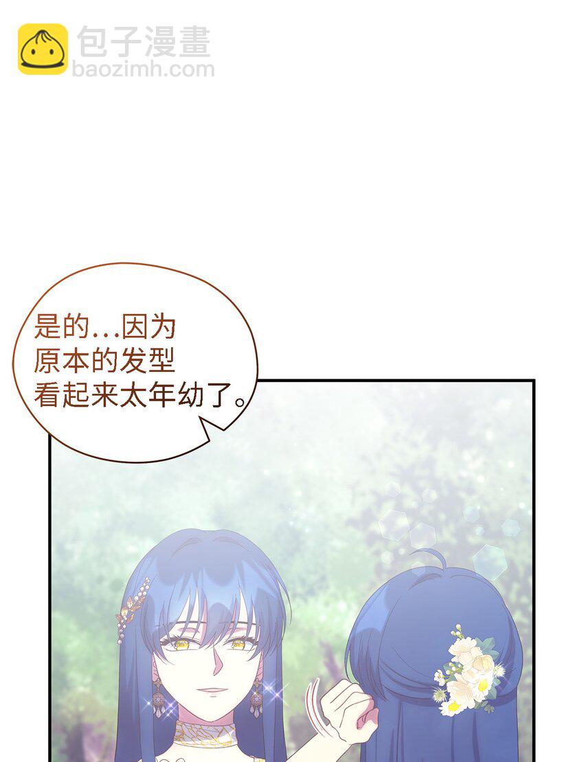 《魔女无法悠闲生活》113 互换的灵魂 第26页