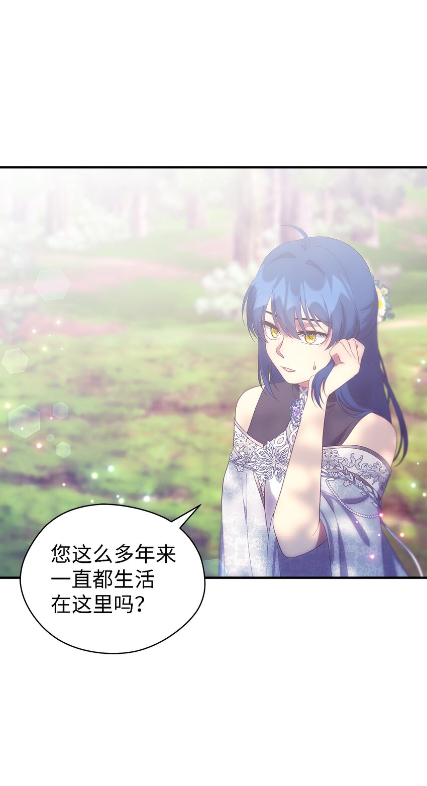 《魔女无法悠闲生活》113 互换的灵魂 第28页