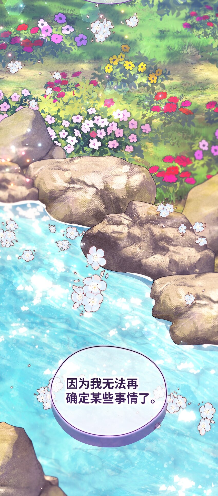 《魔女无法悠闲生活》113 互换的灵魂 第32页