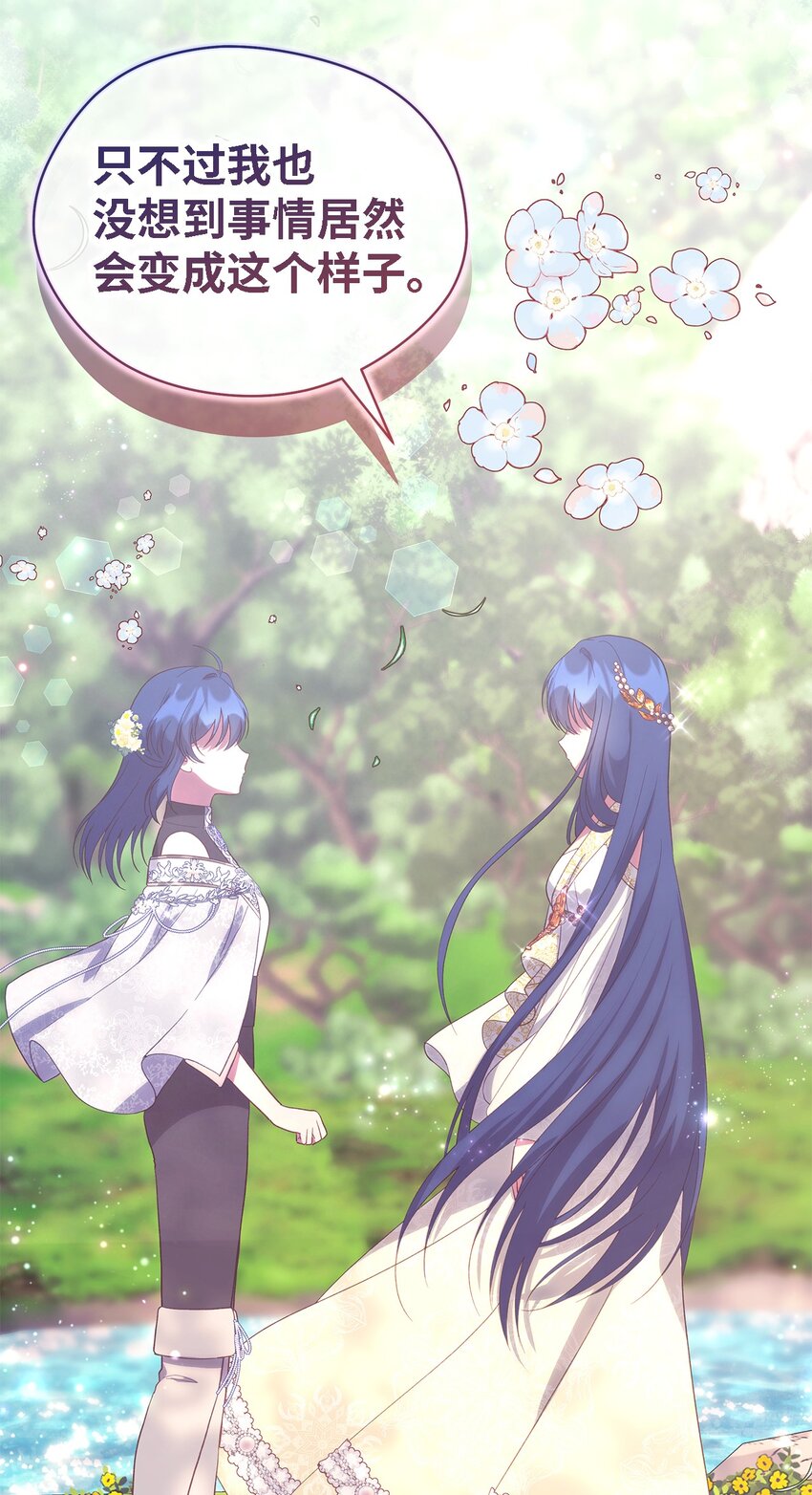 《魔女无法悠闲生活》113 互换的灵魂 第43页