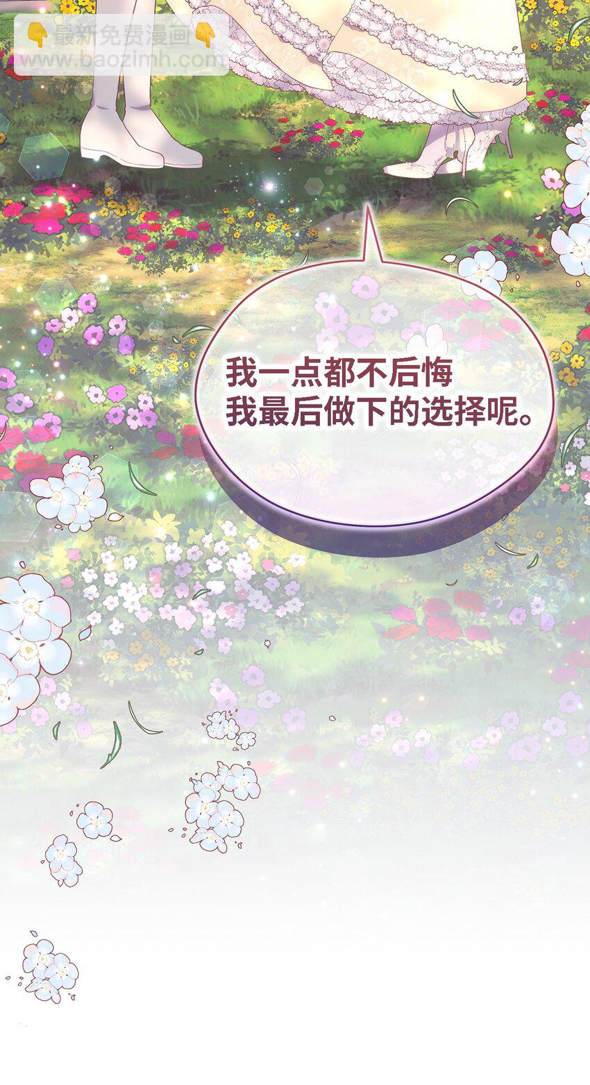 《魔女无法悠闲生活》113 互换的灵魂 第44页
