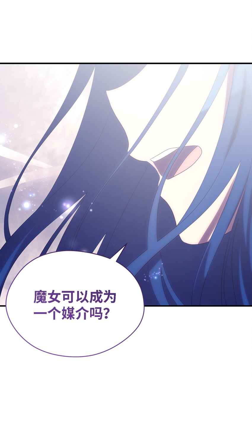 《魔女无法悠闲生活》113 互换的灵魂 第45页