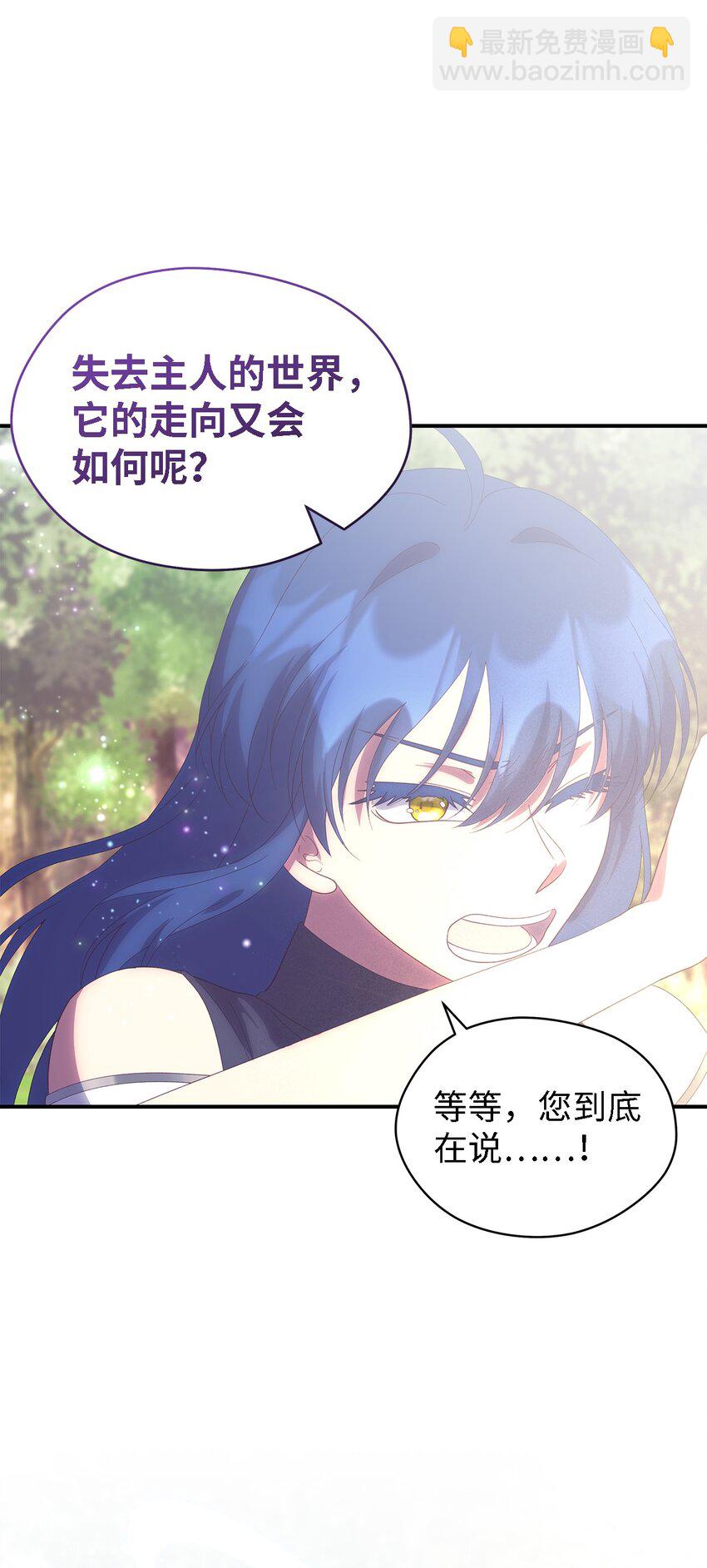 《魔女无法悠闲生活》113 互换的灵魂 第47页