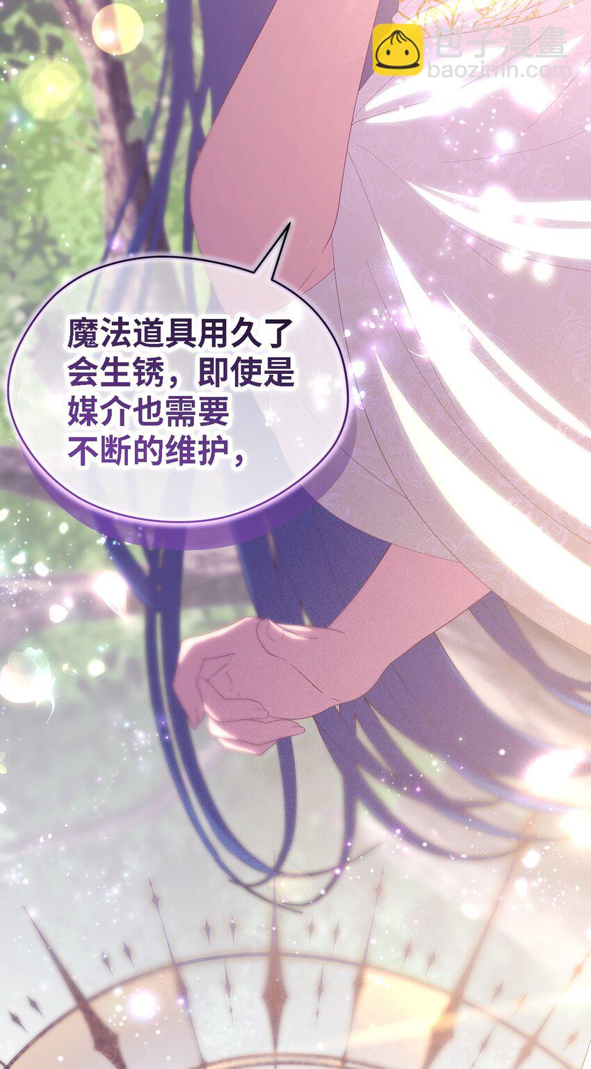 《魔女无法悠闲生活》113 互换的灵魂 第49页