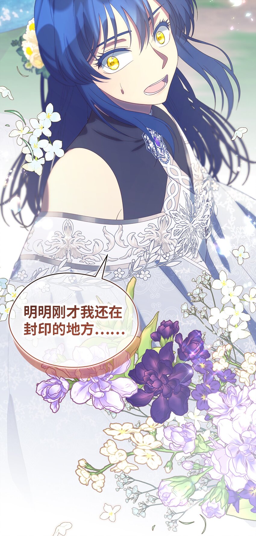 《魔女无法悠闲生活》113 互换的灵魂 第5页