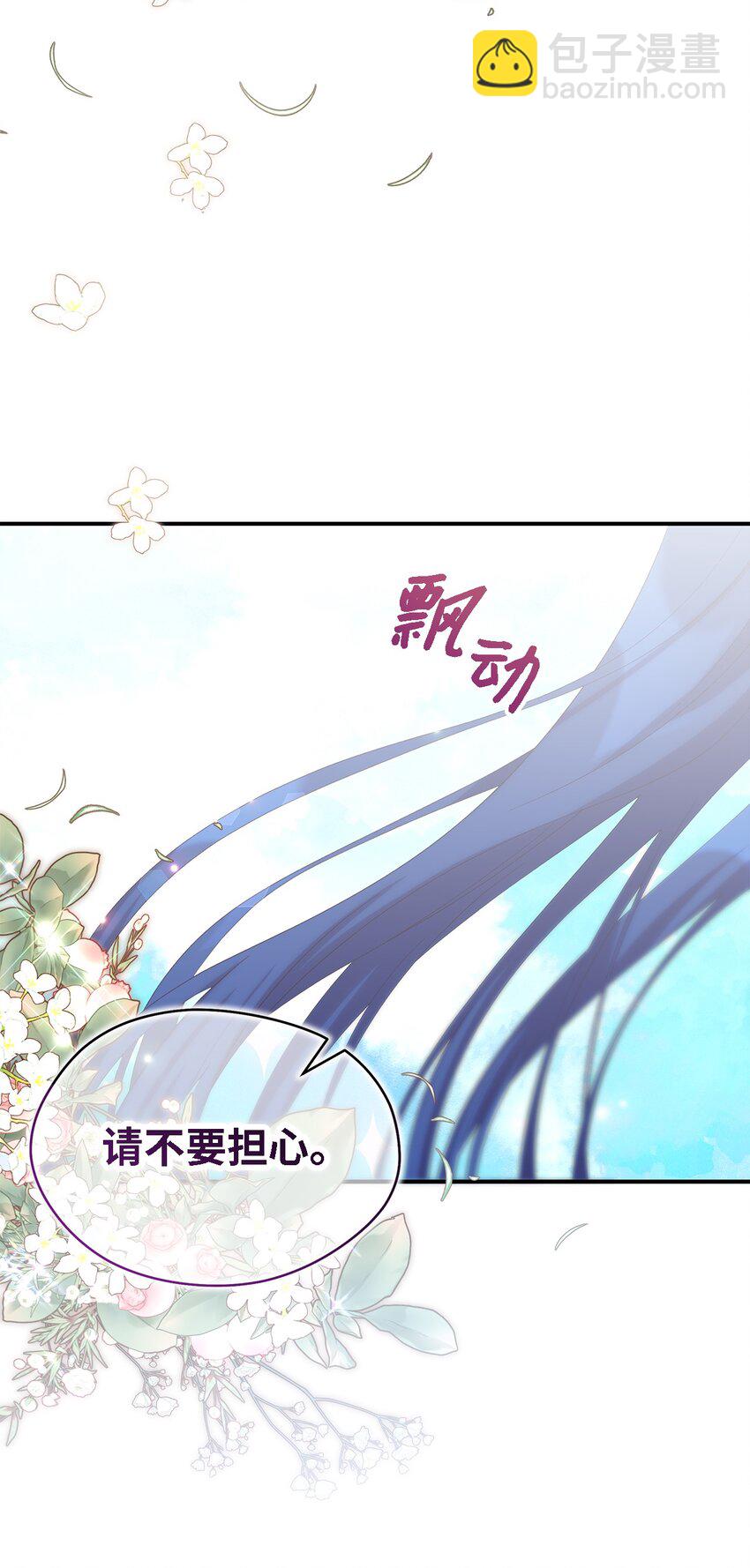 《魔女无法悠闲生活》113 互换的灵魂 第6页