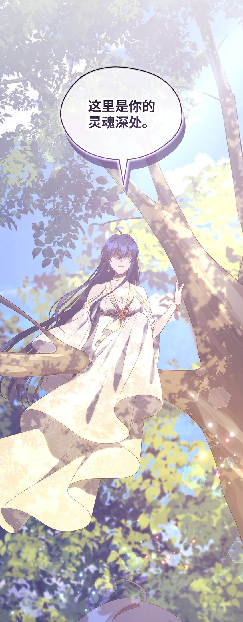 《魔女无法悠闲生活》113 互换的灵魂 第8页
