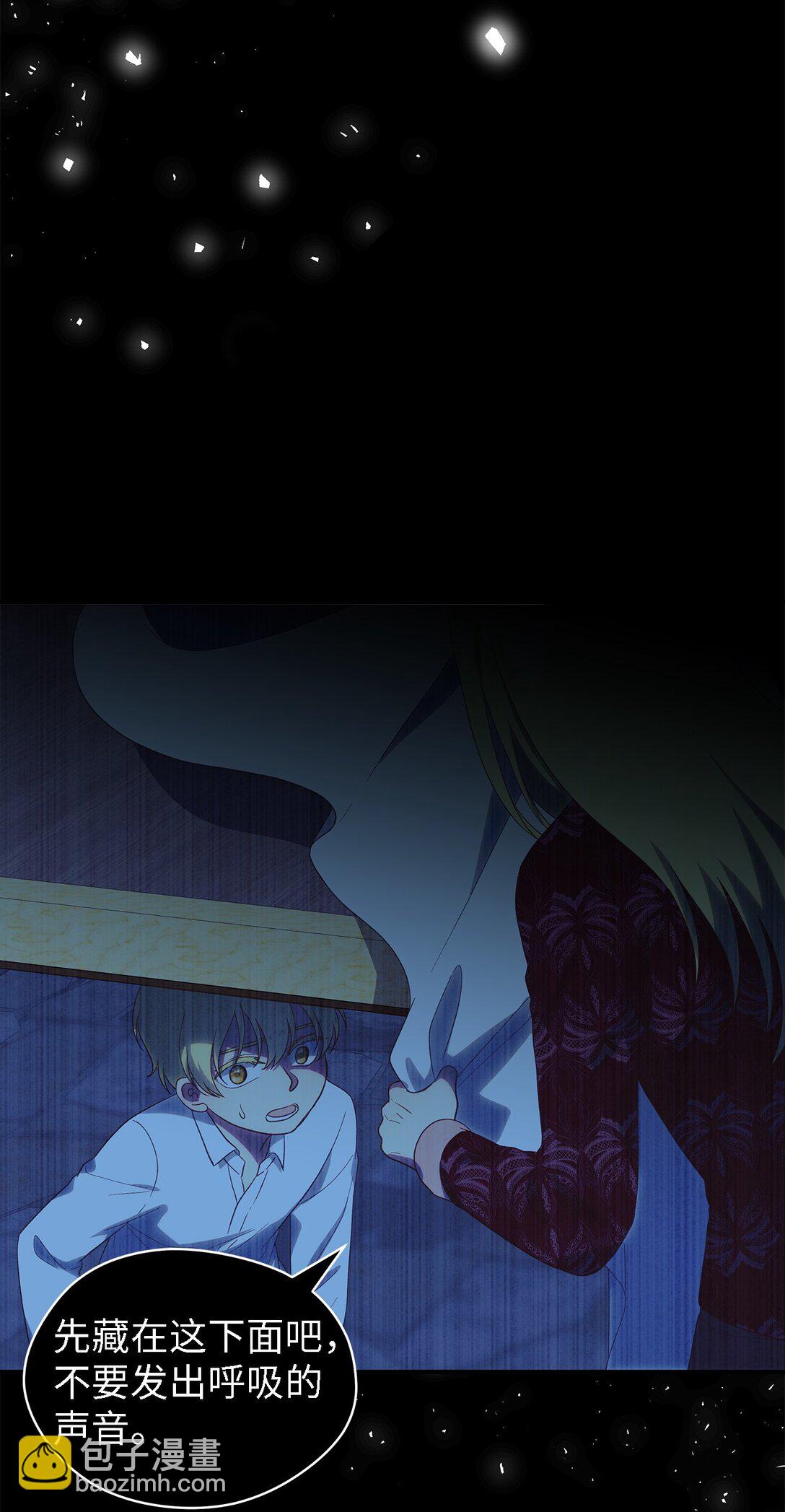 《魔女无法悠闲生活》119 重建 第10页