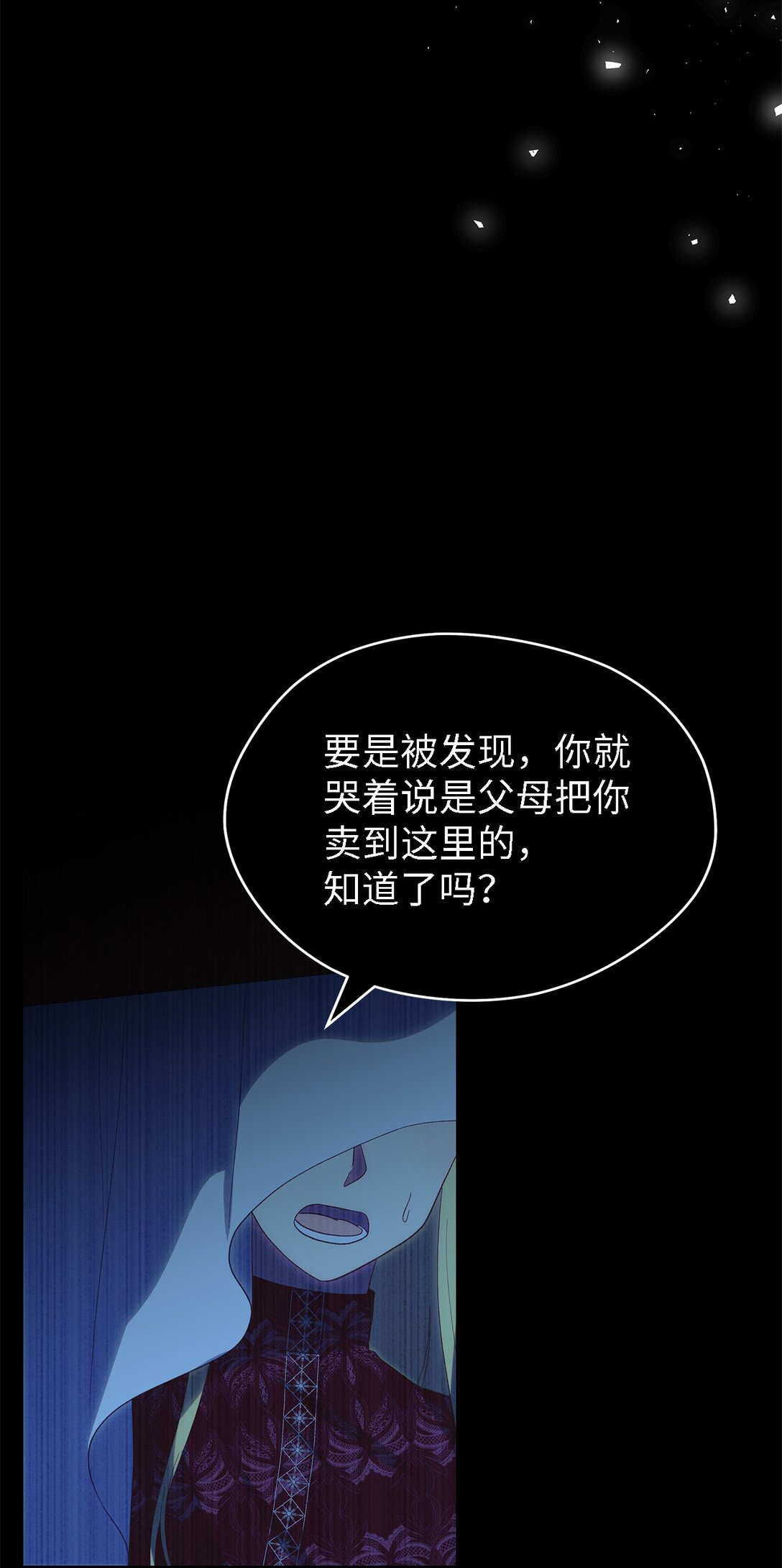 《魔女无法悠闲生活》119 重建 第11页