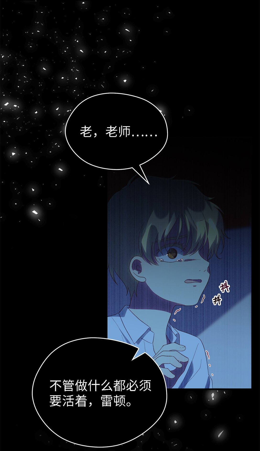 《魔女无法悠闲生活》119 重建 第12页