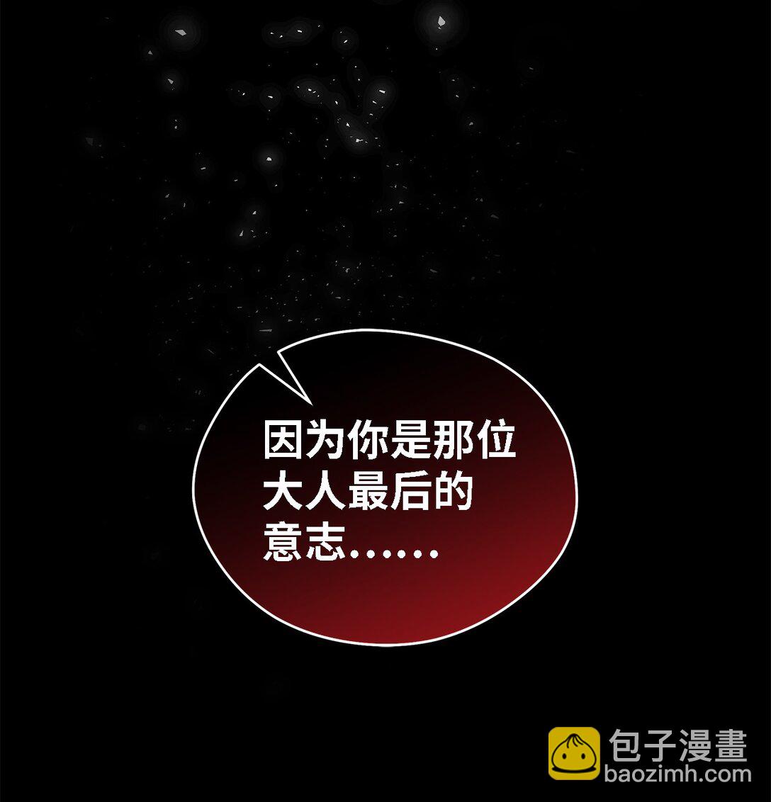 《魔女无法悠闲生活》119 重建 第14页