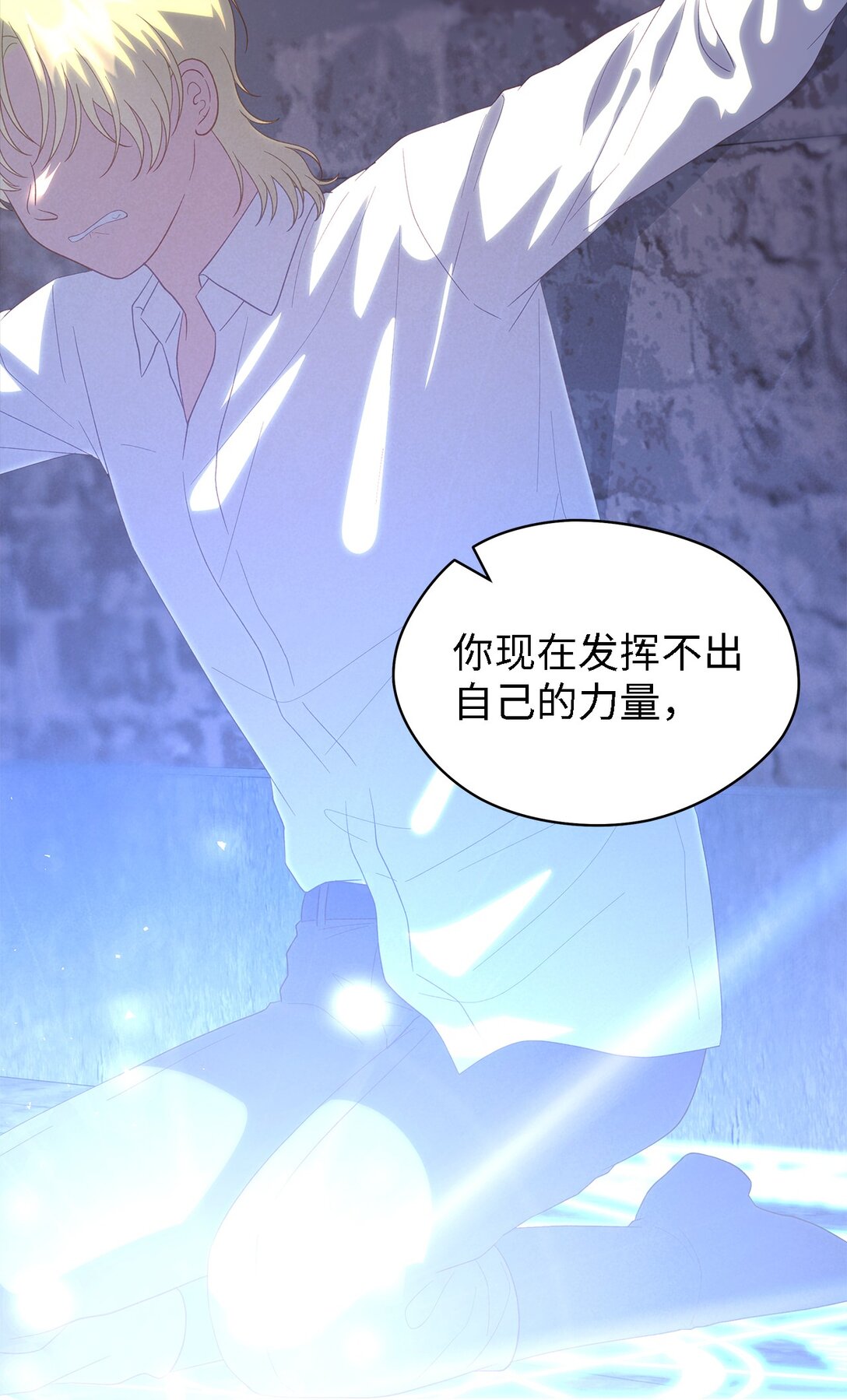 《魔女无法悠闲生活》119 重建 第22页