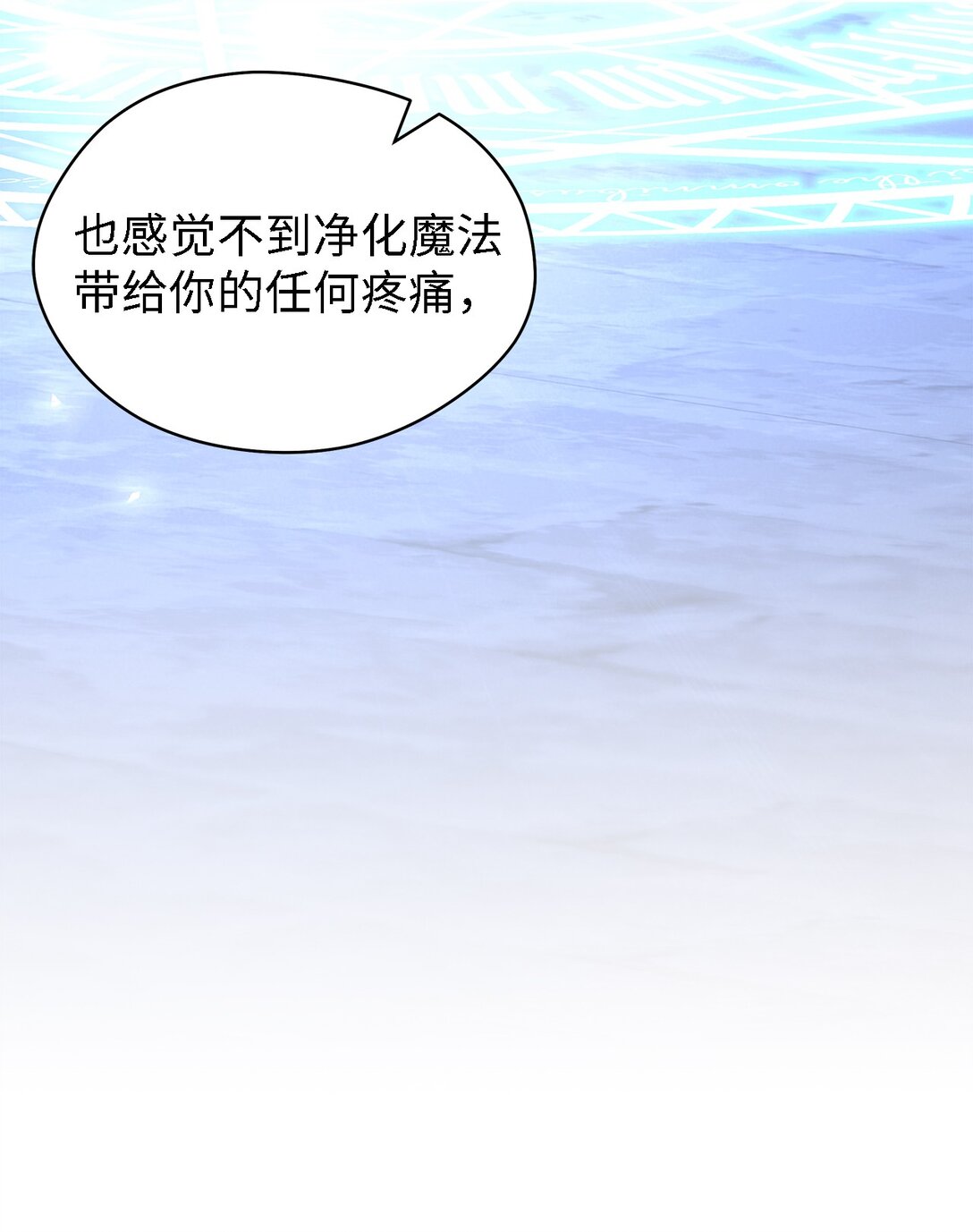 《魔女无法悠闲生活》119 重建 第23页