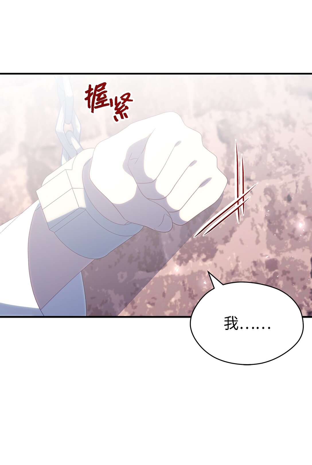 《魔女无法悠闲生活》119 重建 第24页