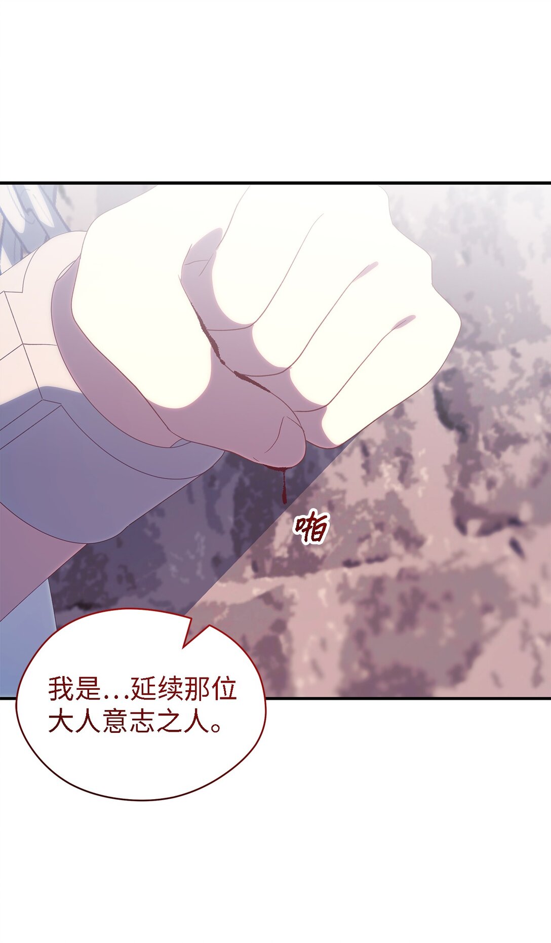 《魔女无法悠闲生活》119 重建 第25页