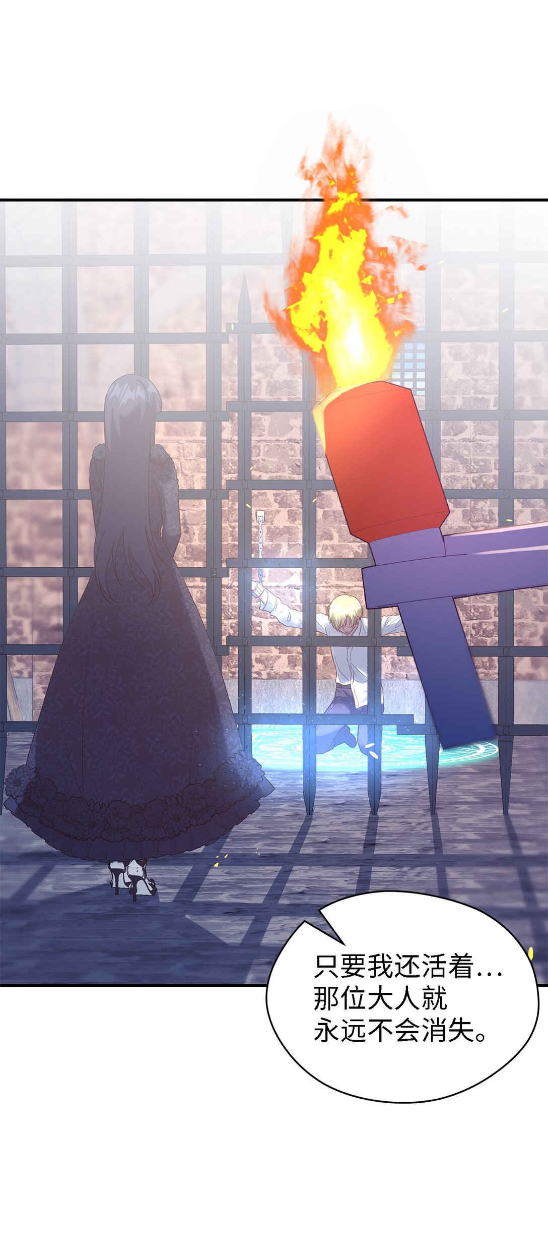 《魔女无法悠闲生活》119 重建 第26页