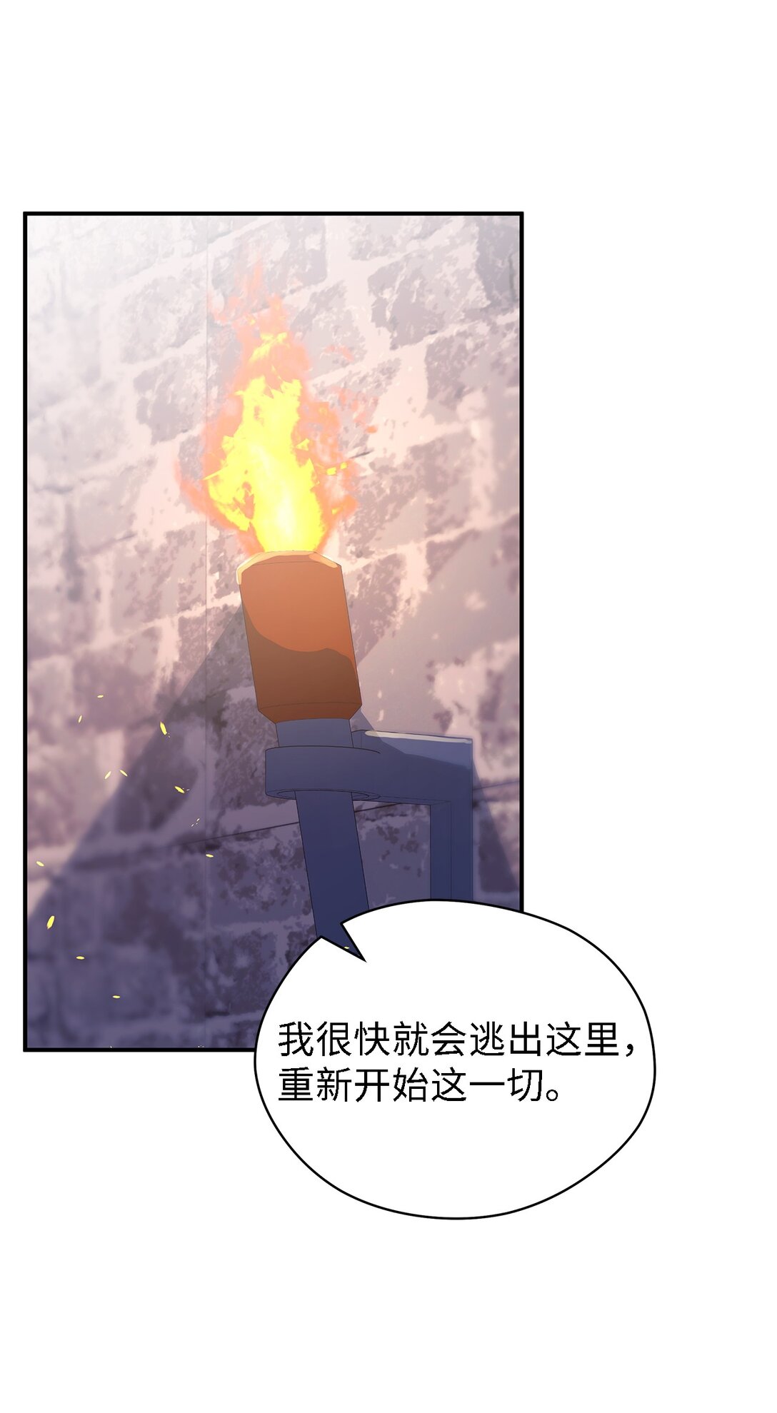 《魔女无法悠闲生活》119 重建 第27页