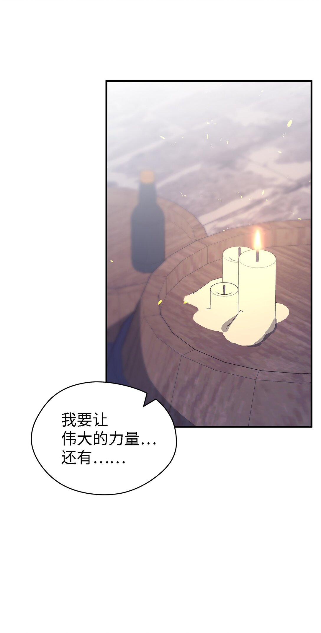 《魔女无法悠闲生活》119 重建 第28页