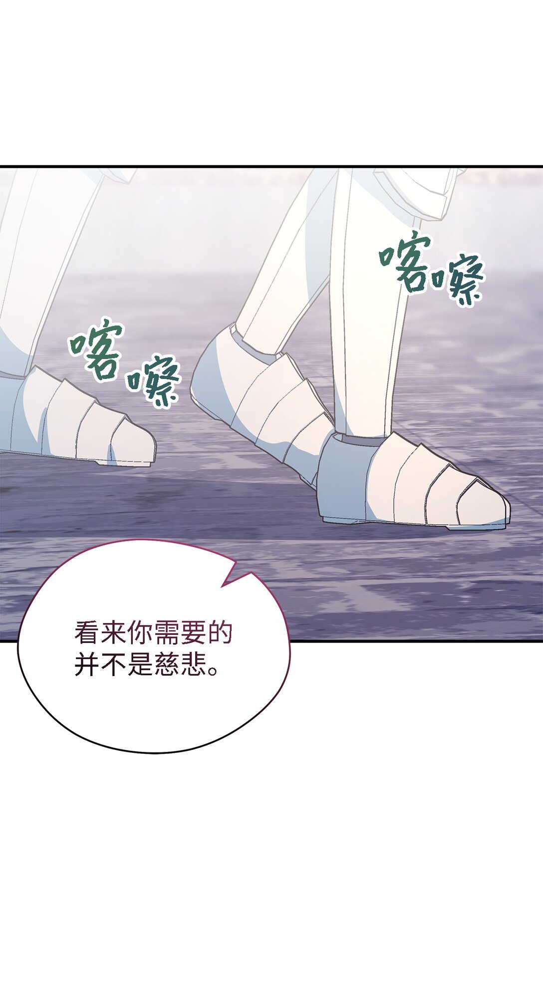 《魔女无法悠闲生活》119 重建 第30页