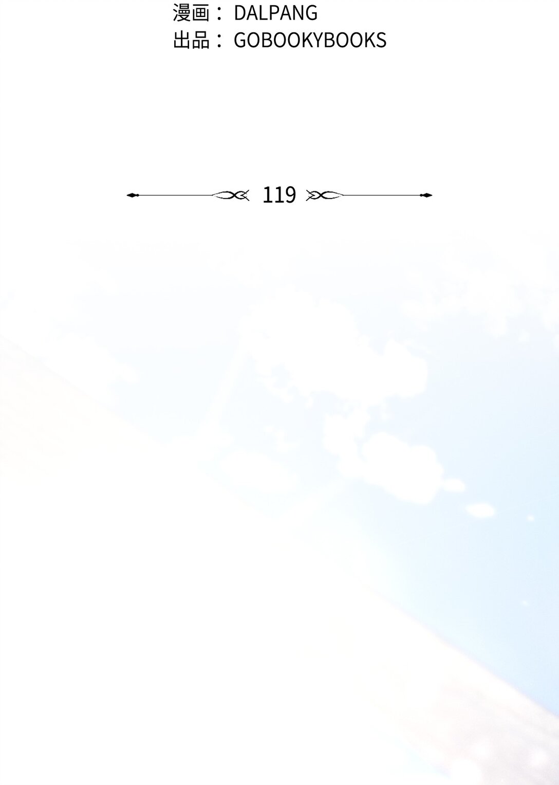 《魔女无法悠闲生活》119 重建 第35页