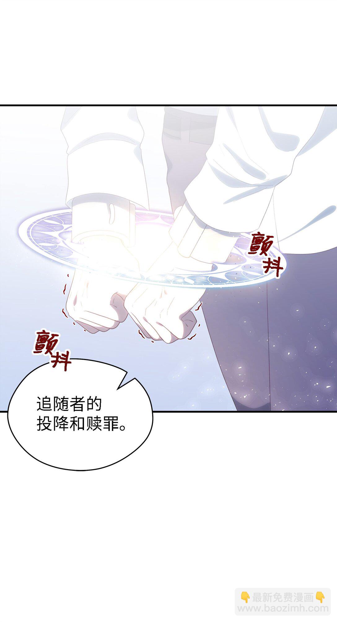 《魔女无法悠闲生活》119 重建 第39页