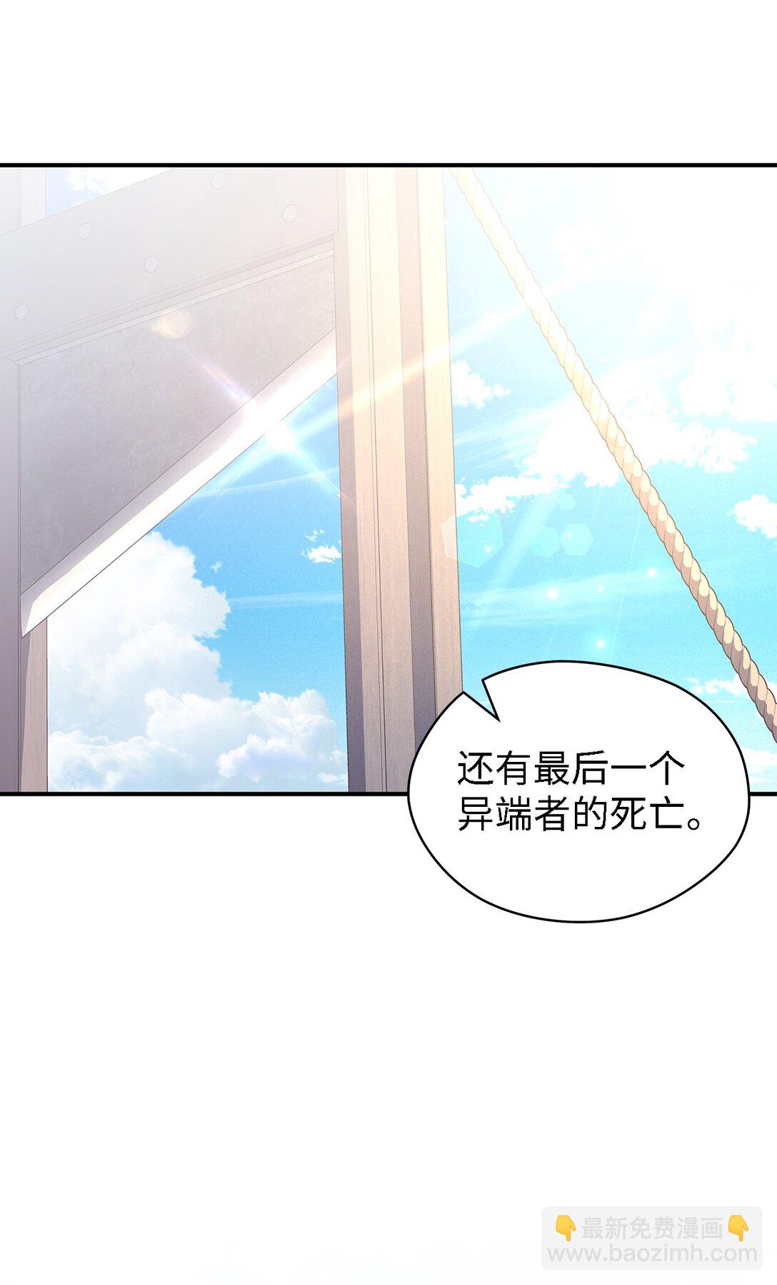 《魔女无法悠闲生活》119 重建 第40页