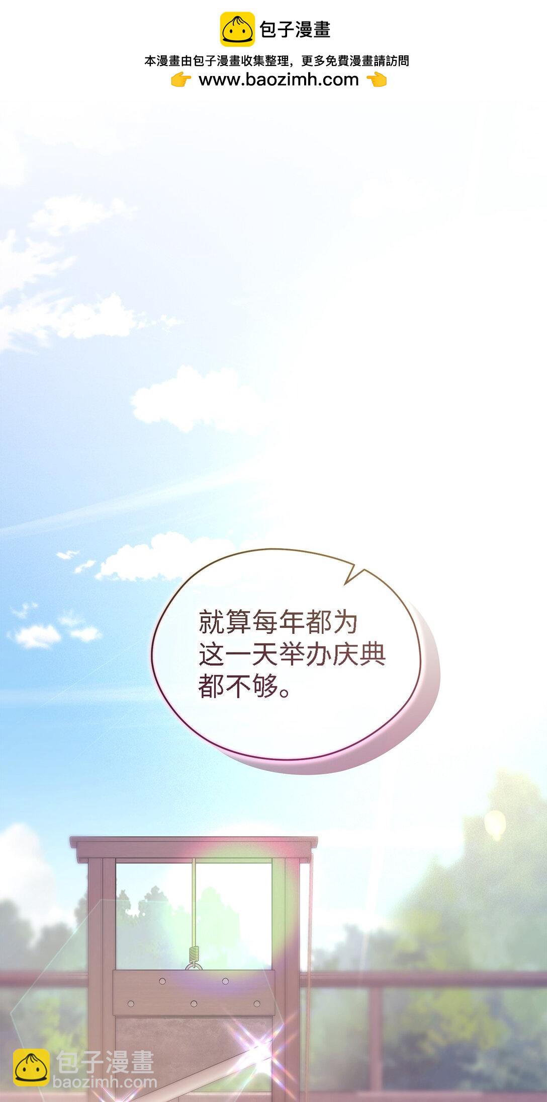 《魔女无法悠闲生活》119 重建 第41页
