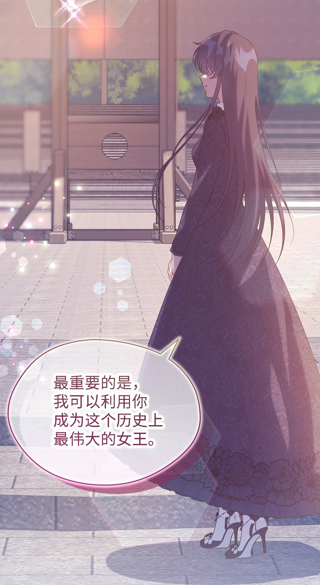 《魔女无法悠闲生活》119 重建 第42页