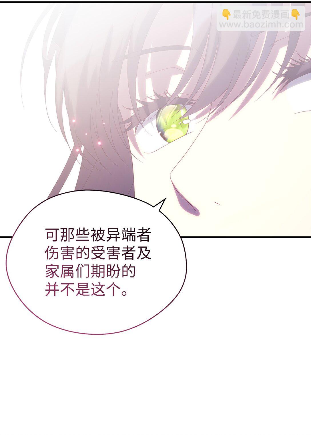 《魔女无法悠闲生活》119 重建 第44页