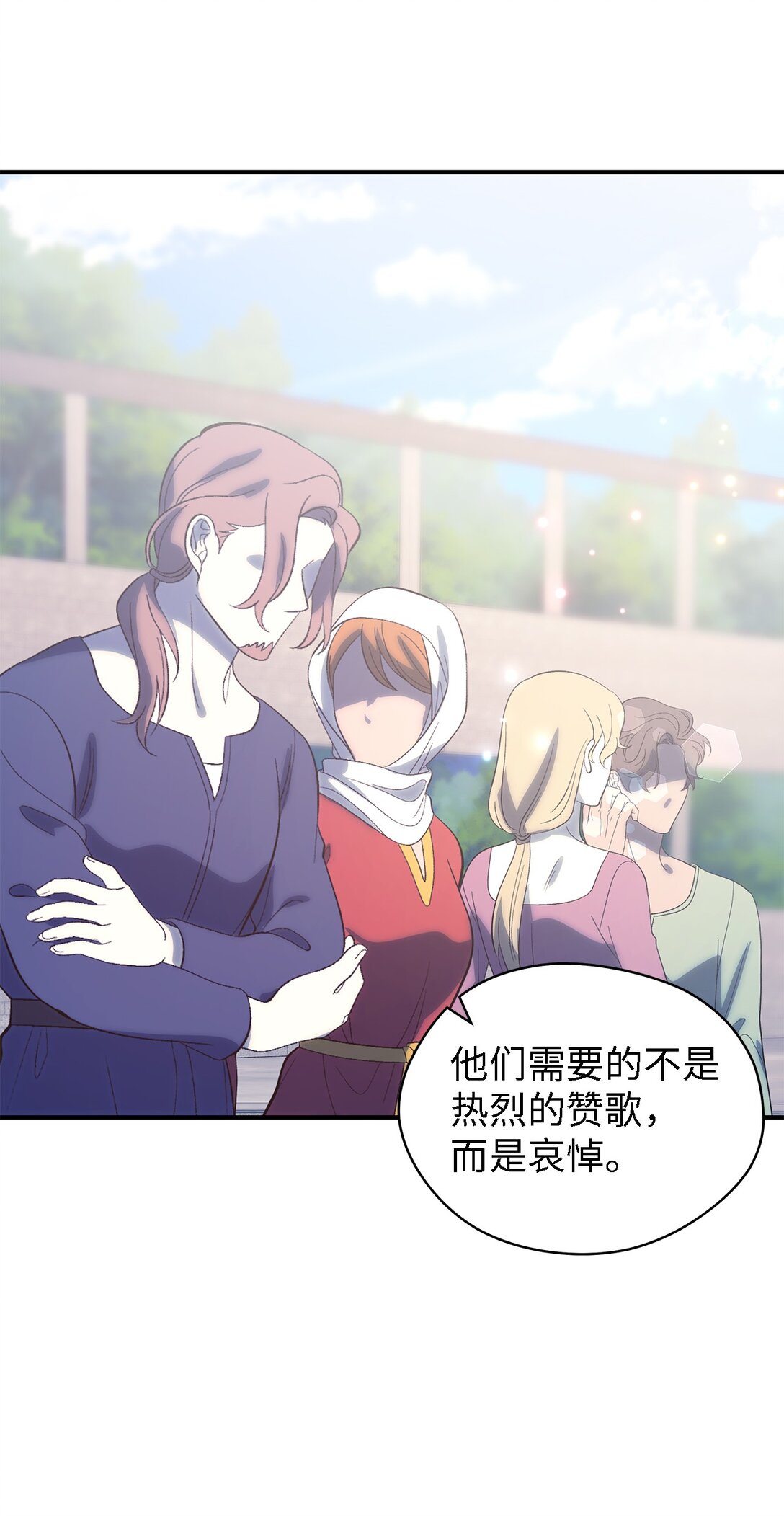 《魔女无法悠闲生活》119 重建 第45页