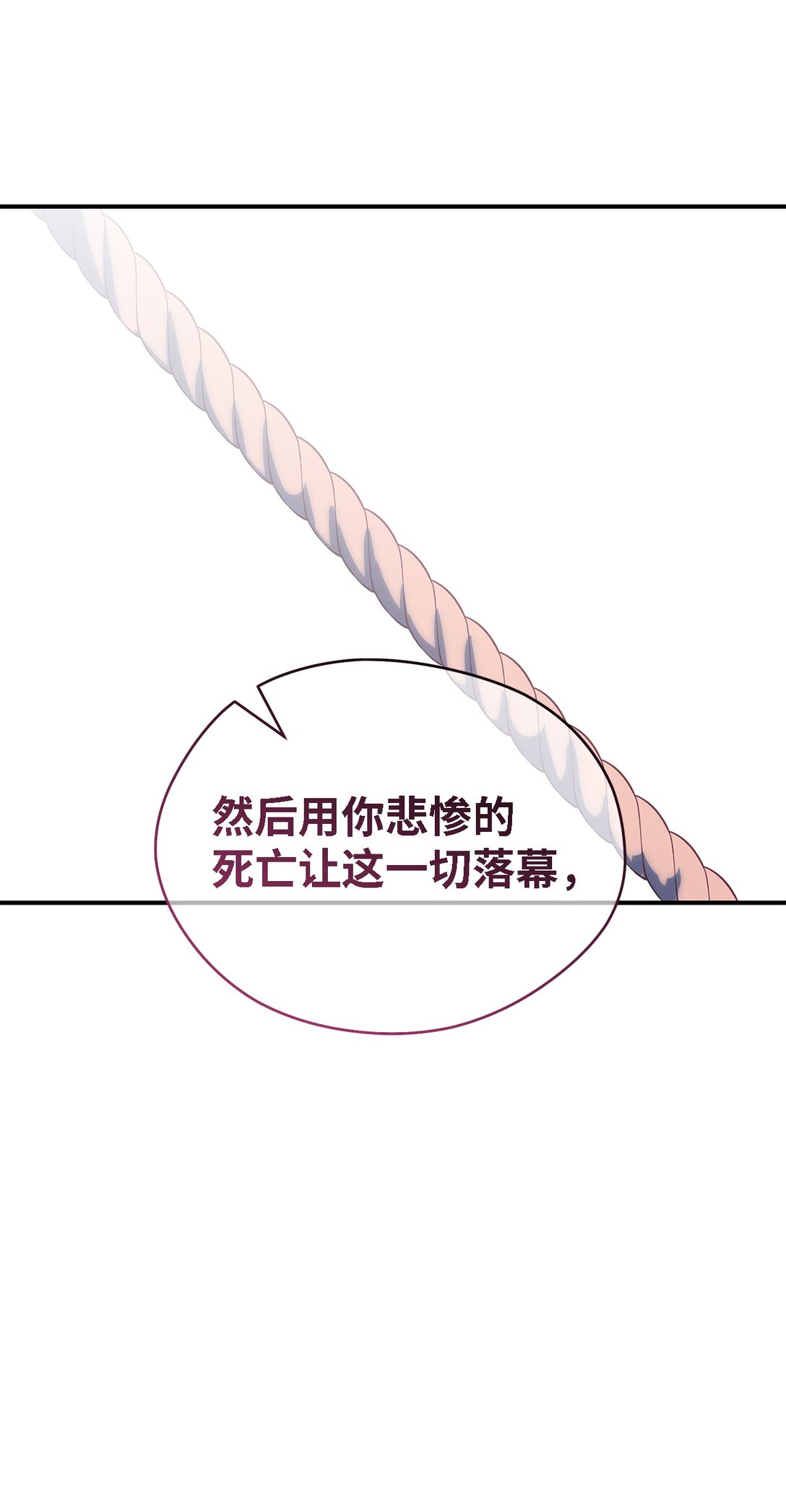 《魔女无法悠闲生活》119 重建 第47页