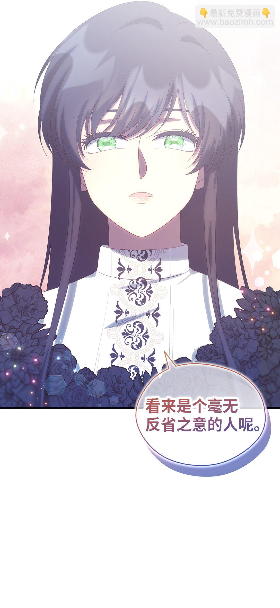 《魔女无法悠闲生活》119 重建 第4页