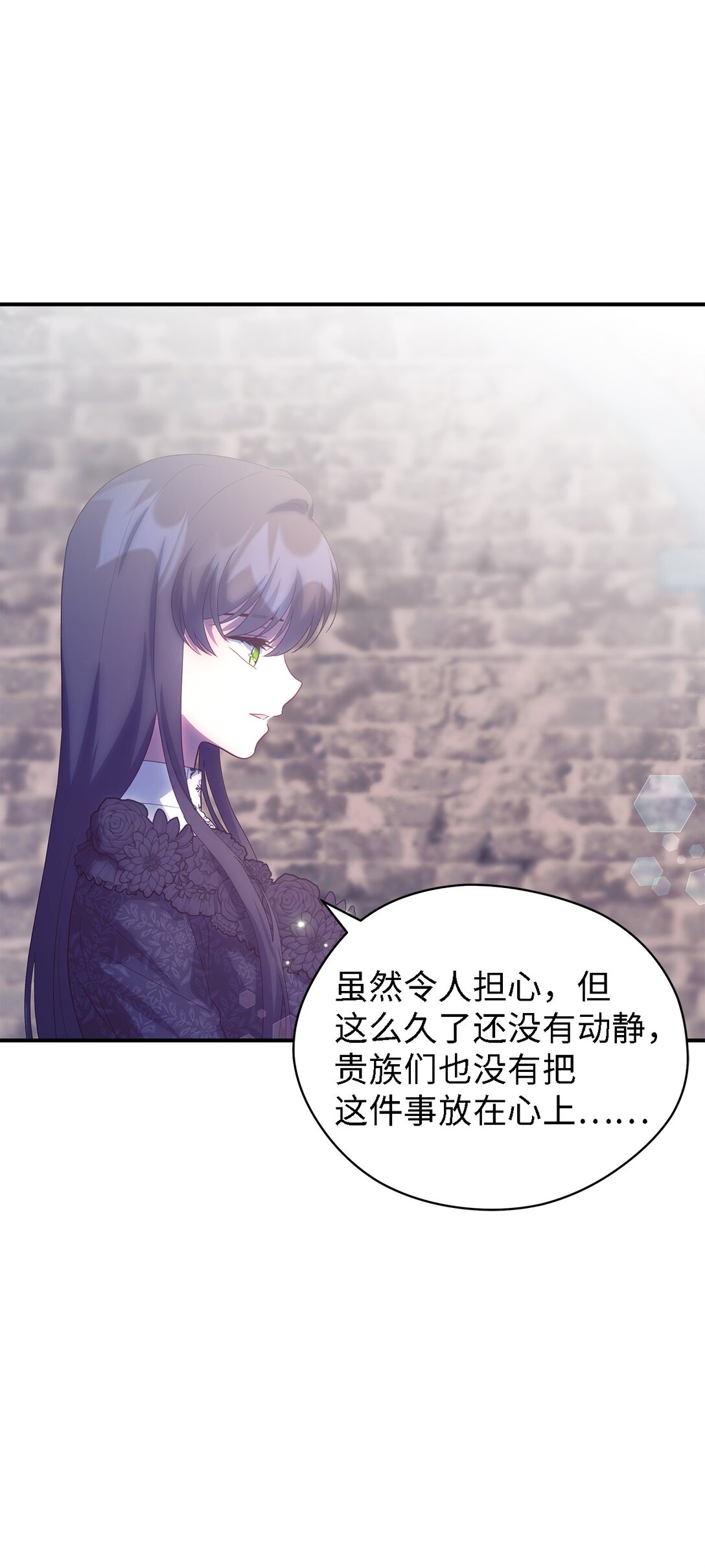 《魔女无法悠闲生活》119 重建 第7页
