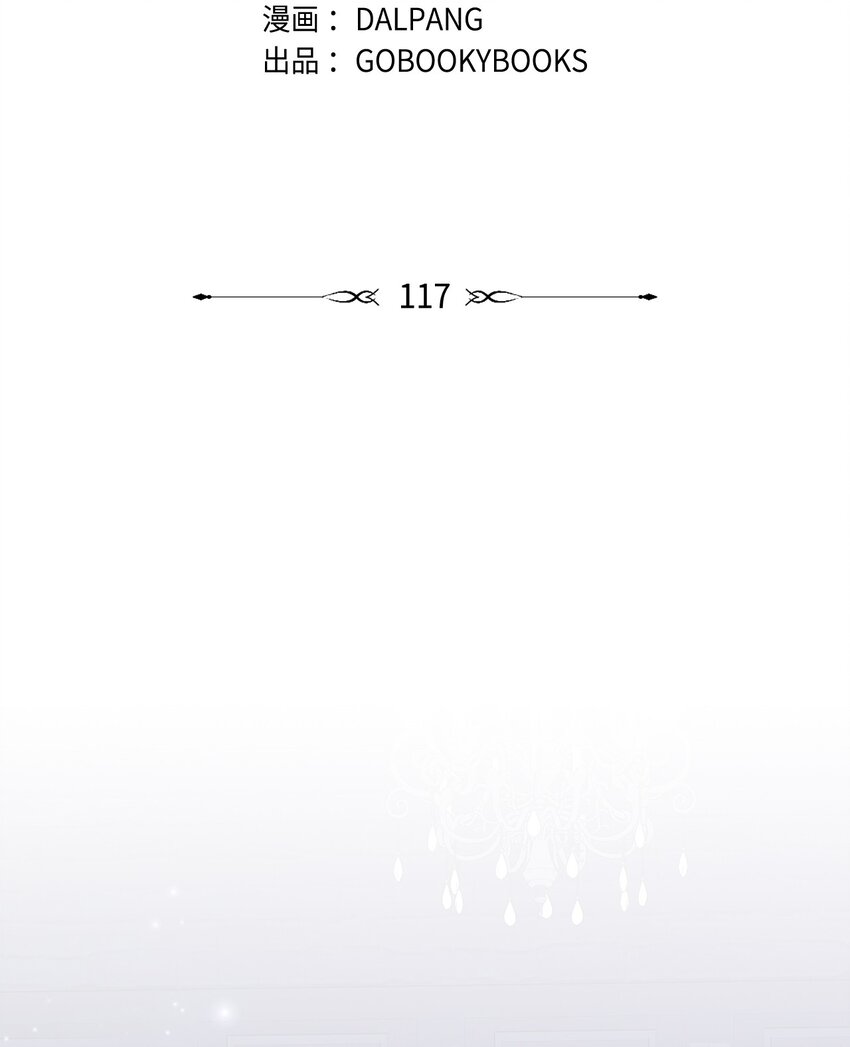 《魔女无法悠闲生活》117 归来 第13页